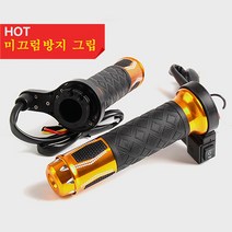 오토바이 핸들 방한용품 4color 2단 열선그립, 블루