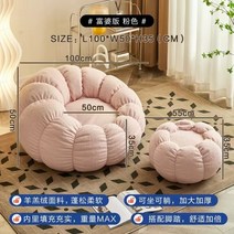 빈백 레이지 소파, Pink with foot-rest