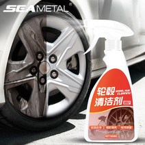 양털유 뿌리는구리스 방청제 SEAMETAL-100/250/500ml 자동차 휠 허브 클리너 철 녹 청소 유체 편리한 제, [03] 500 미리리터