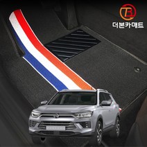 뷰티풀 코란도C 확장형 디자인 코일매트 트랩매트 바닥 발판 깔판 발매트, 뷰티풀코란도 (19.2~), 1열만제작(운전석+조수석), 블랙(Black)