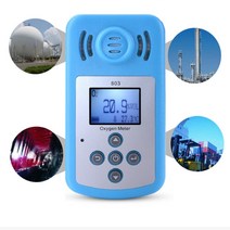 디지털 휴대용산소측정기 농도센서 밀폐공간 산업용