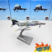 1: F-4 전투기 다이캐스트 비행기 모형, F4C 페인팅1