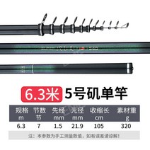 명우세이코 초경량낚시대 풀메탈릴포함 최고의손맛 갯바위 원투 이소대(2- 3- 5-), 5호 6.3m_(낚시대만)