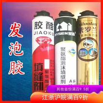 벽구멍 에어컨 구멍막기 스프레이 우레탄폼 발포제 발포고무 문창호스 방수 폴리우레탄폼제 팽창접착제, 04 교쿠【모중700그램】유통대금