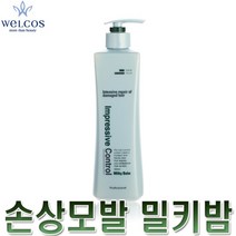 웰코스 뮤겐스 밀키 밤 500ml 헤어에센스 헤어 로션 세럼 트리트먼트 아르간 오일 스프레이 미스트 글레이즈 왁스 무스 젤 마무리 피니
