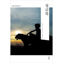 정글북, 더클래식