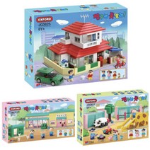 짱구는못말려 짱구하우스 집 떡잎유치원 놀이터 버스 범퍼카 옥스포드 짱구 블럭, 2.동물놀이터