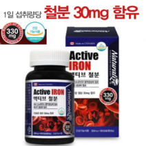 캐나다 임산부 철분 100일분 수유부 영양제 철분부족 에너지 성장기 청소년 체내 산소 혈액 에너지 생성 에필요 월경혈손실 도움을줄수있음