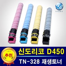 신도리코 미놀타 TN-328 D450 D451 D452 CM2075 CM3035 CM3093 C025 C250 C030 C300 C036 C360 재생토너, D450T28KC (파랑토너)