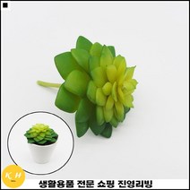 풍성한느낌 인테리어효과 PVC재질 화분장식 인조연꽃조화 연꽃조화장식