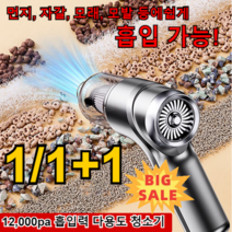 1/1+1무선 핸디형청소기 12 000pa 자동차 진공 청소기 독일 충전 휴대용 강력 무음 청소기, 밝은 실버*1개