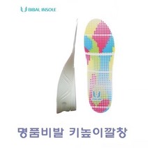 마이KIDMALL_명품비발 키높이인솔 신발 기능성깔창 등산화 운동화 용깔창 슈즈_MMY키드MAl몰, 선택-옵션-☆S/패턴