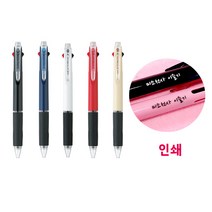 제트스트림 3색 인쇄볼펜 - 투투존인쇄, 0.38 3색볼펜, 로즈핑크, 나눔손글씨