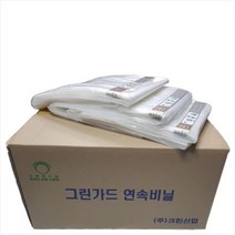 그린가드 연속비닐 - (20롤) 분리수거함 리필봉투, 45L(450) 20롤 백색, 20개
