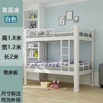 철제 이층침대 기숙사 게스트하우스 침대 숙직실, 두꺼운 럭셔리 1200x2000 화이트