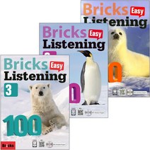 Bricks Easy Listening 100- 1 2 3 / 브릭스 이지 리스닝, 브릭스 이지 리스닝 100-3