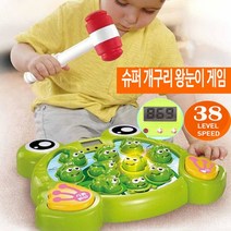 슈퍼 개구리 왕눈이 게임 개구리 잡기 게임 두더지게임