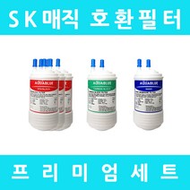 SK매직정수기필터 호환 WPU-A200C 프리미엄 1년세트, 프리미엄세트 4인치 복합 단방향 5개