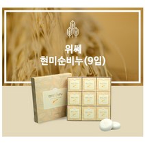 현미 순비누 9개 영양 보습 스크럽 리놀렌산 풍부한거품 하이리빙, 999