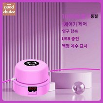 기기 디스플레이 줄넘기 전동 헬스 전자 자동, 핑크(리모컨+10단 포함)