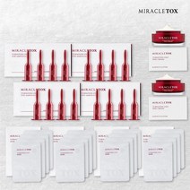 [16주분] 미라클톡스 미세침 턴오버 앰플 세트 (앰플16+크림2+마스크팩16매)