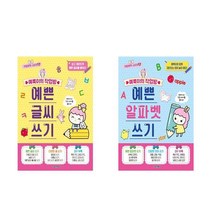 예뿍이의 작업방 예쁜 글씨 쓰기 / 알파벳 스기 세트 - 서울문화사