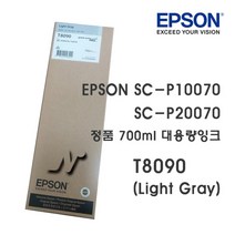[엡손스토어] 엡손 T8090 밝은회색 라이트그레이 (EPSON SC-P20070 10070)