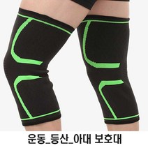 헬스 무릎 보호대 남자 여자 토시 슬리브 검정색 무릅 아대 배구 파는곳, 남자_레드, 본상품선택