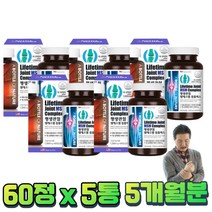 글루코사민 관절 튼튼 식이유황 MSM 엠에스엠 1500 콤플렉스 사무직 새끼손가락 시림 MSN 고함량 생선콜라겐 초록입홍합 발목 아킬레스건 손목 허리 영양제 초록잎홍합 분말