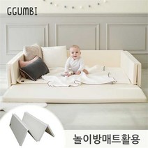 꿈비 변신범퍼침대 특대형 월드스타 놀이방매트 변신형, 월드스타 아이보리/특대형