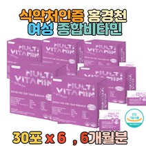 식약처인증 감마리놀렌산 홍경천 여성 종합비타민 피로개선 미네랄 비타민C 면역 멀티비타민 에스트로겐 보라지유 대두이소플라본 판토텐산 엽산 비타민E 비타민B 여성영양제 비타민D 미네랄