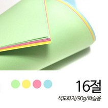 SW 색도화지 90g 16절 250매 색상선택 학습용, 분홍
