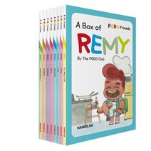 A Box of Remy 세트, 한길사
