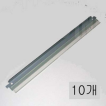 YHT862066[10개] B 프린터용품 프린트용품 [와이퍼브레이드]삼성 ML-4550A ML-3560, 단일옵션