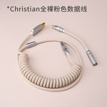 MelGeek Geekcable 커스텀 수제 키보드 케이블 매니아 기계식, TYPE-C - USB, E, 기계식키보드