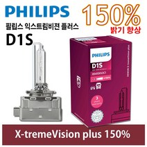 필립스 XV2 HID D1S 익스트림비전플러스 150% XENON X-tremeVision plus 85415XV2C1, 익스트림비전플러스 4800K