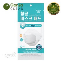 간지아 항균 마스크 패드 일회용 교체형 필터 10매
