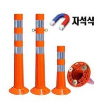 도로/주차장/안전용품/자석 탄력봉 750/서진, 연두, 1개