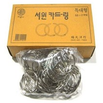 복스마켓 +[복스마켓]+_ 링펀치 1공펀치 플라스틱모일링 카드만들기 2공천공기 아트펀치, option__ 서원 카드링 대 5호 80mmx20입
