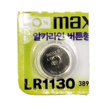 맥셀 LR1130 1알 알카라인 배터리 버튼전지 코인전지, 1개, 1개