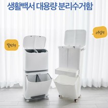슬립 화장대 휴지통 페달휴지통 베란다 분리 칸, 상품선택, 발판형2단 분리수거함