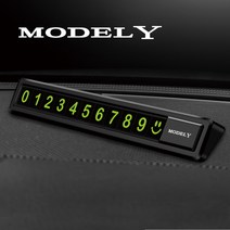 임시 자동차 주차 카드 전화 번호 숨겨진 플레이트 테슬라 모델 3 X S Y P100D SpaceX 액세서리, 04 For Model Y