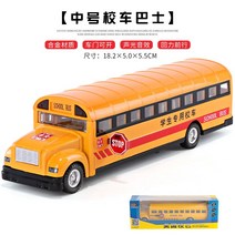 피규어 미니어처 리무진 다이캐스트 공항 시티투어 고속버스 장난감 버스 미니카 모형, 22. 담황색