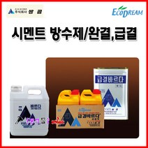 쌍곰 방수액 시멘트 1281-2리터 액체 방수제 완결 바르다 완결방수제 완결방수액 우수한접착력 높은강도 긴급지수가 필요한 부위사용, 완결 2리터, 1개