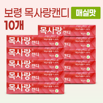 [목사랑캔디] 보령제약 목사랑캔디 매실맛, 40g, 10개