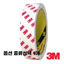 잘라쓰는 폼 양면 테이프 공예 광고 판촉 액자 부착 15mm 25mm 20mm 50mm 종류선택 5세트 1개 구성, 5세트 25mm x 2M