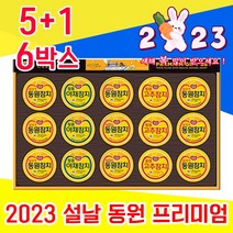 좋은 고급 2023 동원 야채 고추 참치 통조림 선물 세트 셋트 명절 설날 설 5만원 6만원 대 집들이 예비 시댁 처가 친정 시 부모님 어르신 직원 상사 직장 거래처 감사, 5+1 6박스 - 다니마켓