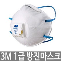 3M 8822 1급 방진마스크 분진마스크 (1개)