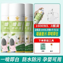플라스티딥 캘리퍼도색 뿌리는랩핑 스프레이 범퍼복원 차도색 자동차 벽 리노베이션 벽 페이스트 라텍스 화이트 가정용 벽 벽 페이스트 유물 셀프, 벽 셀프 스프레이 페인트 1600ml 3병 (보내