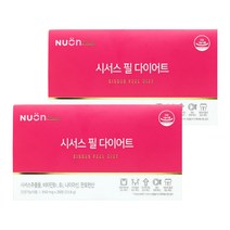 뉴온 시서스 필 다이어트 850mg 28정 2개 2박스 8주분